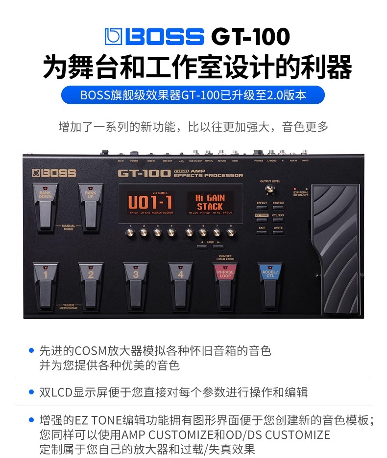 BOSS/BOSS GT100 综合效果器 