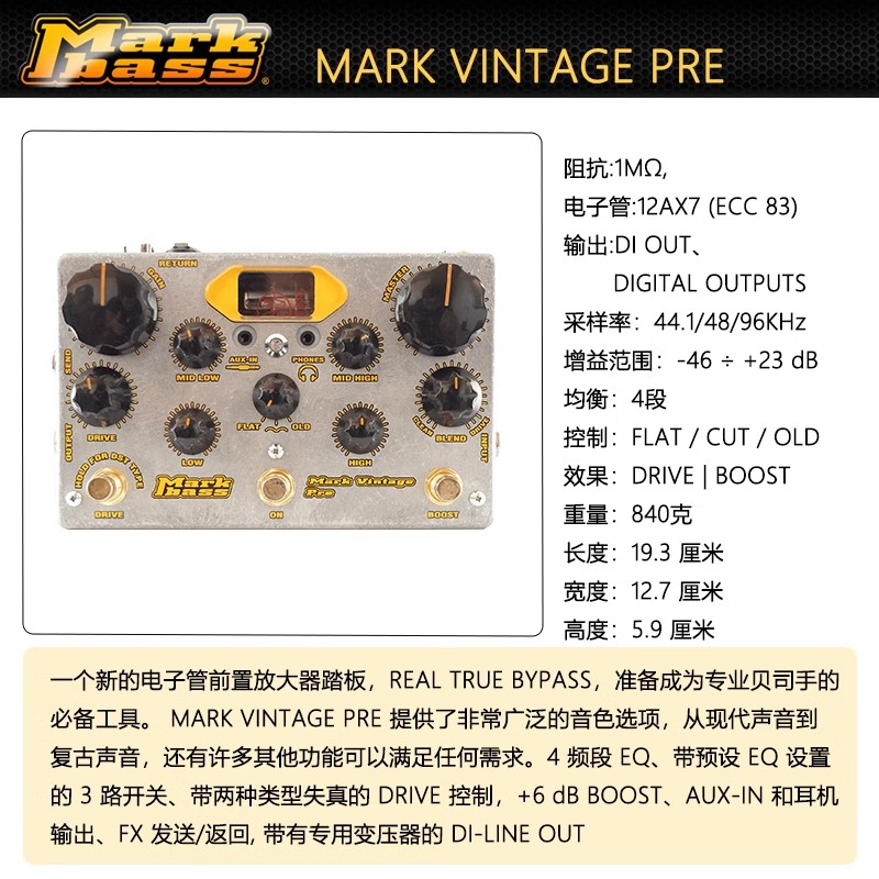 BOSS/BOSS Markbass Vintage Pre 综合效果器 