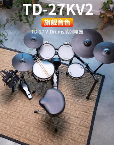 罗兰/Roland TD27kv2 电子鼓 