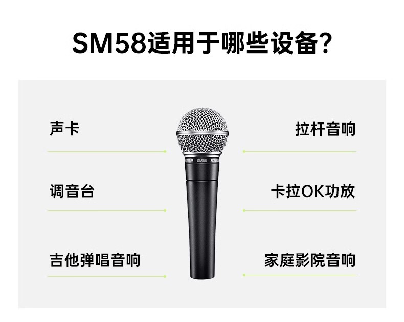 舒尔/SHURE 58 信号放大器 