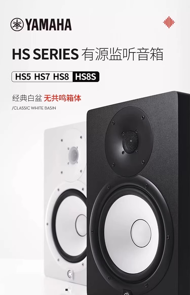 YAMAHA HS7 功率放大器/专业功放 